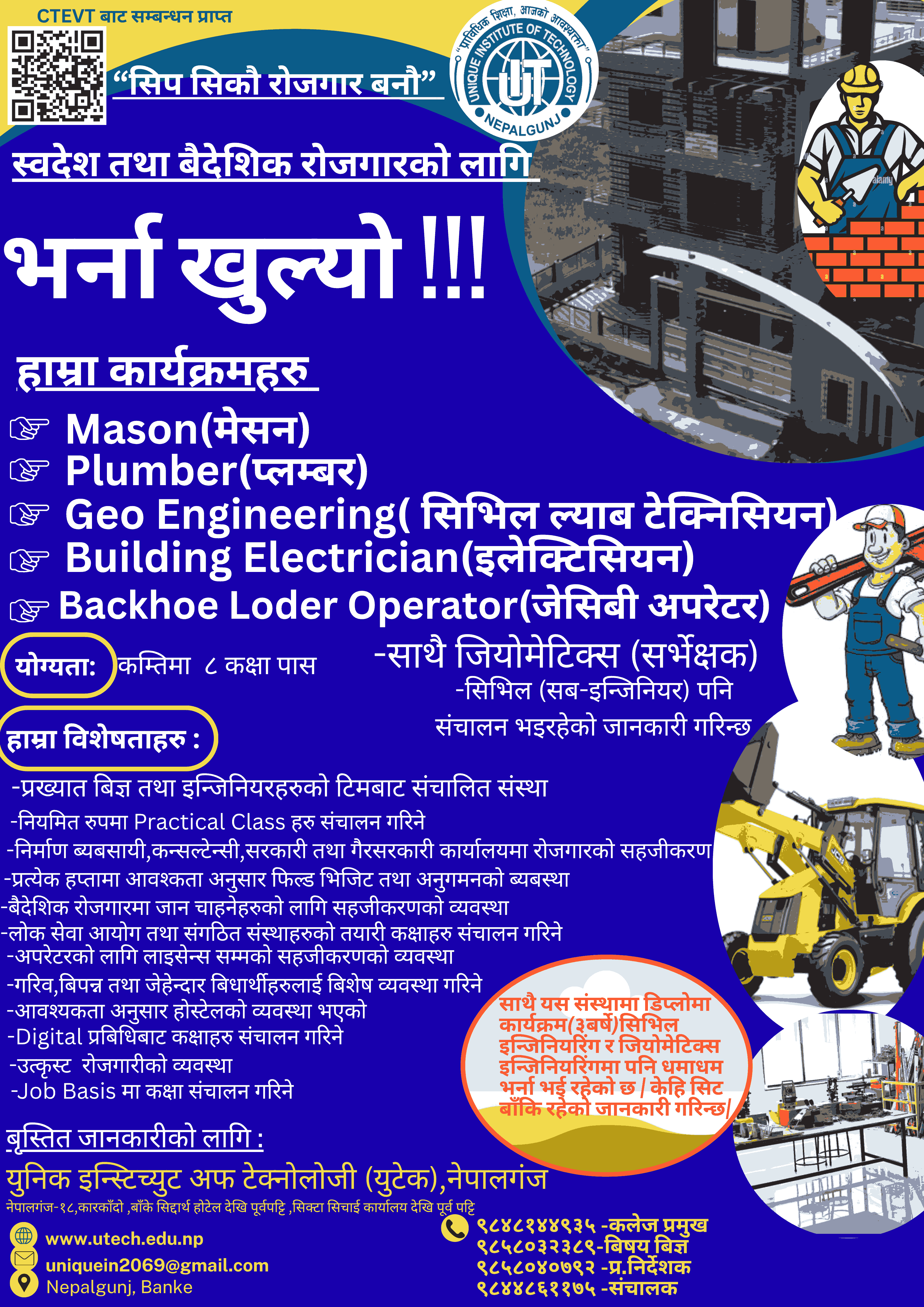 भर्ना खुल्यो !!!    भर्ना खुल्यो !!!   भर्ना खुल्यो !!!